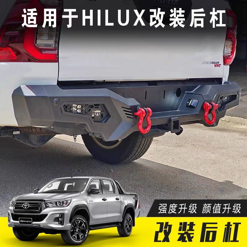 适用15-24年海拉克斯HILUX REVO皮卡改装锰钢后杠防撞杠带灯总成