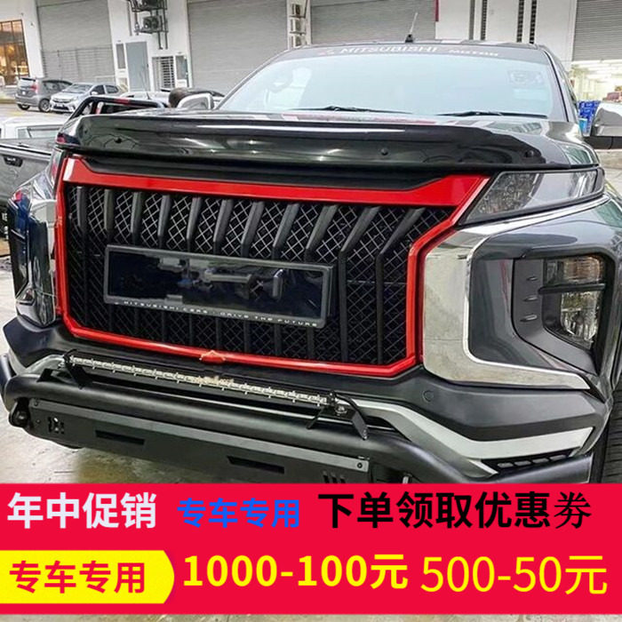 适用于19-21三菱TRITON L200皮卡改装车头前脸中网水箱罩装饰网