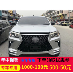 适用15 LX前脸中网保险杠大包围前脸日行灯 22年海拉克斯REVO改装