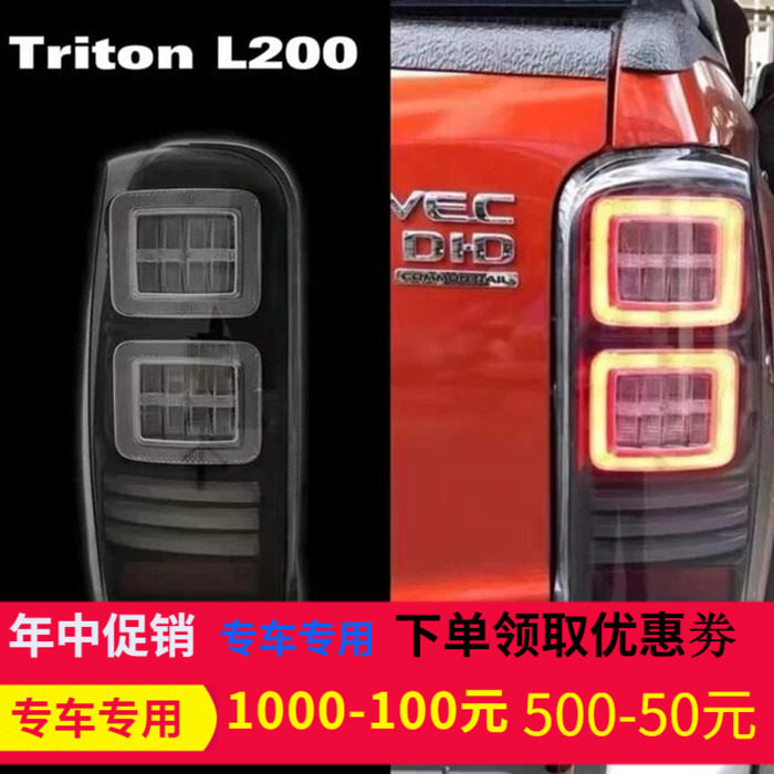 适用19-23三菱Triton L200皮卡改装车尾刹车灯流光转向LED灯总成