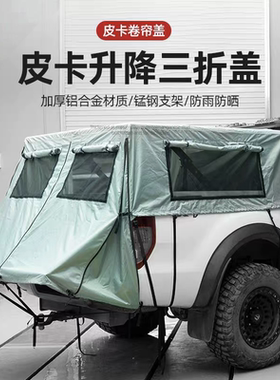 适用于游骑侠ranger海拉克斯REVO VIGO后备箱盖三折升降式后盖