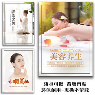 瑜伽美女spa挡装 饰画贴纸美容护肤遮简约消防栓自粘防水墙贴K450