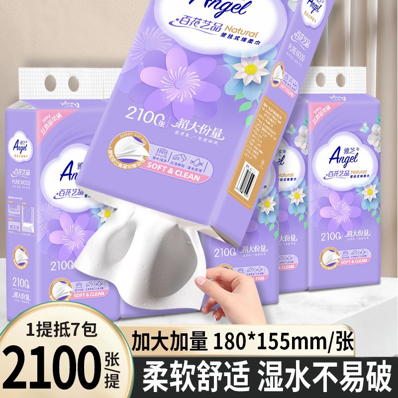 雅芝2250张/大包6提装悬挂式底部抽纸巾家用实惠装餐巾纸抽纸整批