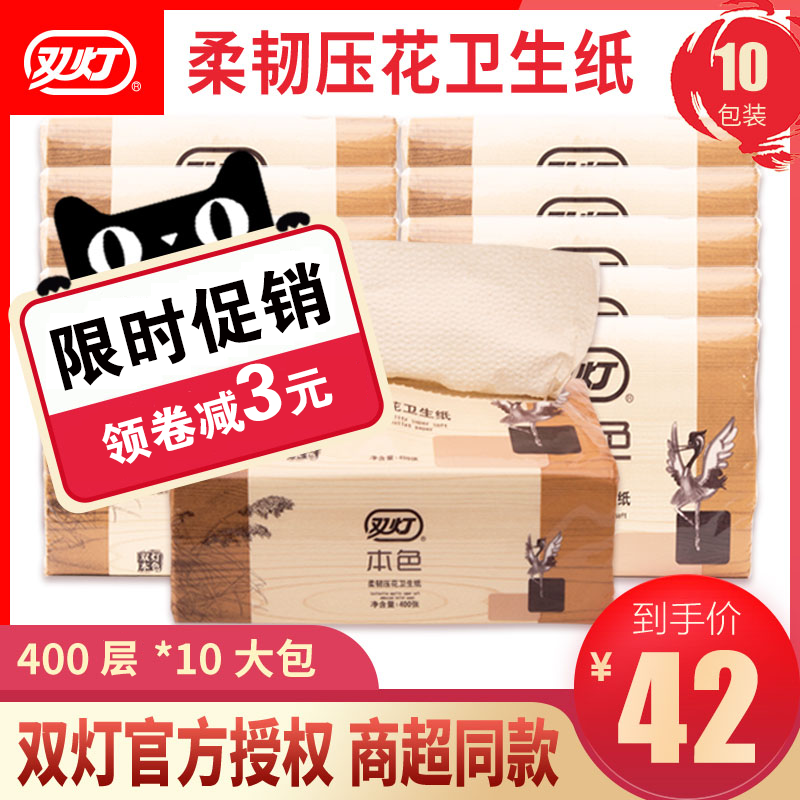 Lamps toilet paper Toilet paper Flat Papyrus tissue Embossing old-fashioned Natural color Toilet paper household Full container Affordable equipment 10in the Care cleaners/Sanitary napkins/Paper/Aromatherapy , Paper/Wipes , Tablet toilet paper  category - from Buy2taobao.com to provide professional Taobao agent buy service