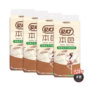 双灯328抽提挂式抽纸悬挂抽取式本色压花卫生纸檫手纸厕纸草纸