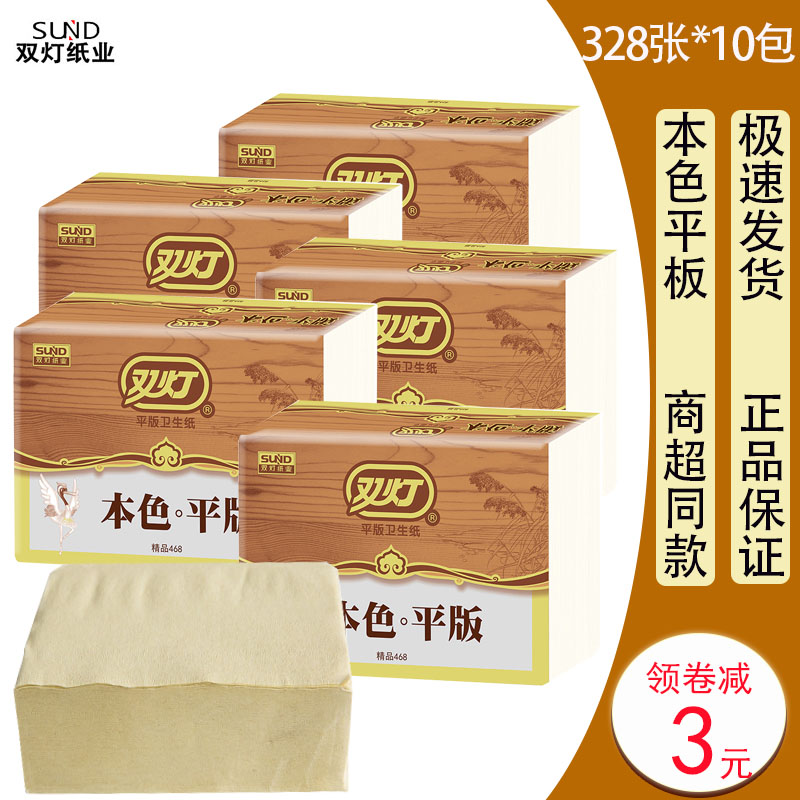 精品實惠裝官方旗艦平板衛生紙