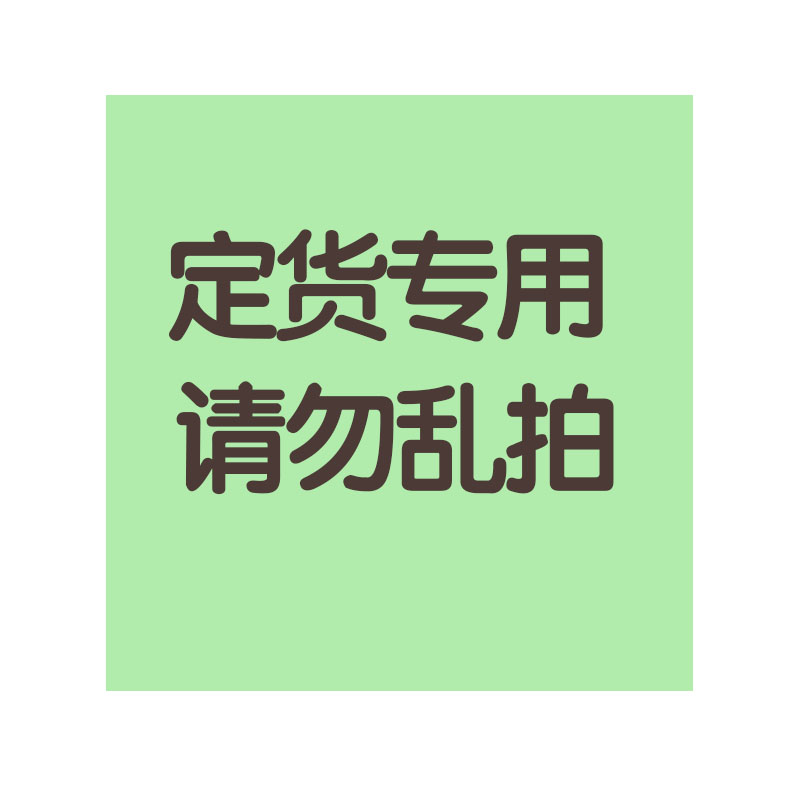 订货专拍 洗护清洁剂/卫生巾/纸/香薰 平板式/抽取式/挂抽式厕纸 原图主图