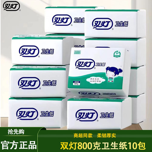 官方旗舰800克整件平板卫生纸