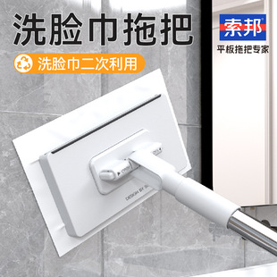索邦/Sobam洗脸面巾小拖把夹布二次利用自动换纸静电拖免脏手