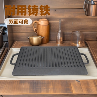 阿尔斯铸铁双耳长方形双面烧烤盘户外用条纹野炊烤肉煎盘明火煎鱼