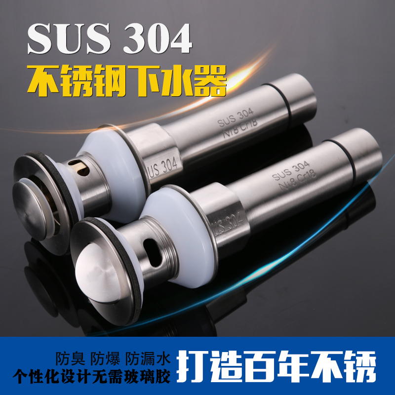 不锈钢翻板防臭套装下水器