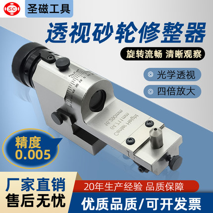 高精密KT50磨床透视万能角度砂轮修整器直杆成型器斜度光学卧式