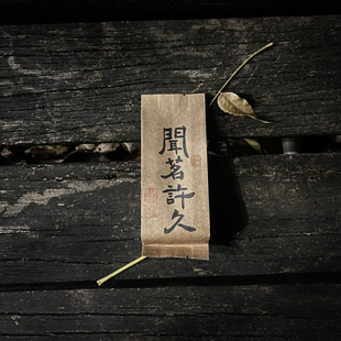 蔓岩闻名许久品鉴装高端 慧苑坑腹地核心小山场 正岩肉桂武夷岩茶
