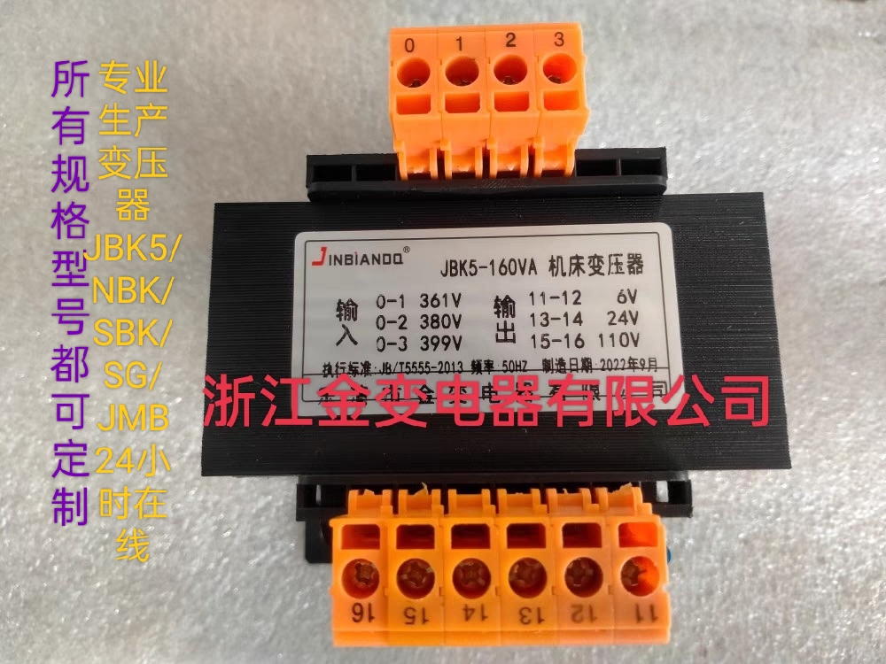 机床控制变压器JBK5-160VA380V变220V转24V铣磨车床电梯单相隔离