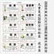 2020年中药标签贴彩色新版 味草药贴纸通用斗谱 规范正名不干胶980