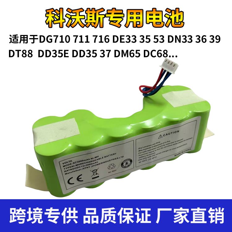 适用科沃斯扫地机DD35电池56机器人DG716 710 DE55 53配件DN33 36