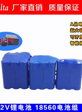 12V18650锂电池组3000/6000/9000mah扩音器电煤头灯设备外接电池