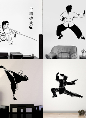 中国功夫贴纸武术馆KungFu墙贴