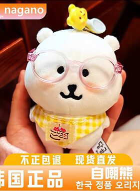 韩国正版自嘲熊玩偶挂件13CM