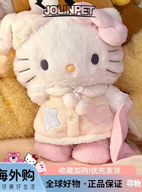 新款晚安好梦Kitty毛绒玩偶摆件公仔抱枕高颜值送女生日礼物抱枕