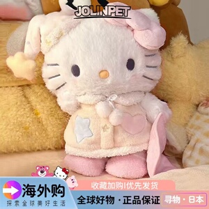 新款晚安好梦Kitty毛绒玩偶摆件公仔抱枕高颜值送女生日礼物抱枕