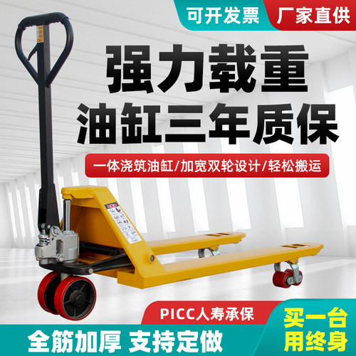 叉车手动液压搬运车手推拖车