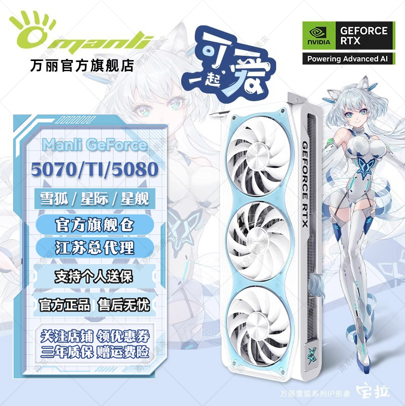 万丽官方店显卡三年质保售后无忧