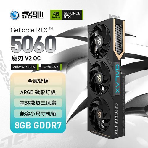 【双11返场】影驰/万丽 RTX5060 8G金属大师/刃/雪狐/星云 显卡