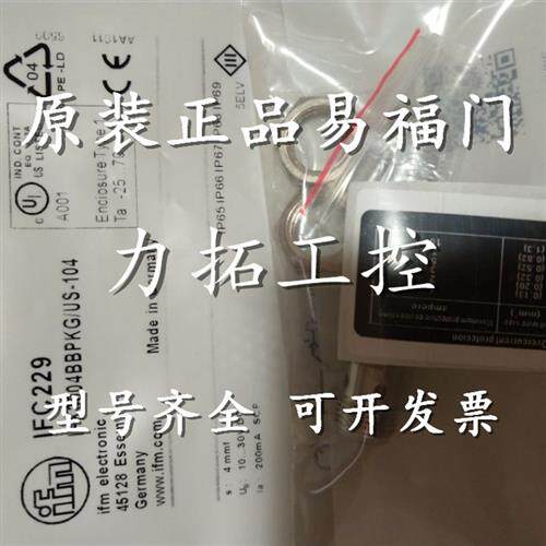议价正品德国易福门限位感测器II5312 II5166 II5256 II5346接近