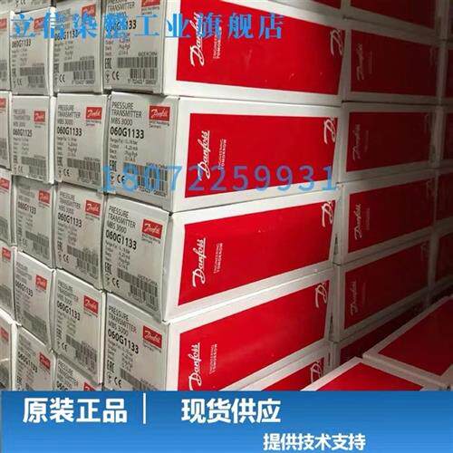 议价全新原装正品Danfoss压力传感器 MBS3050 060G3719 0-6