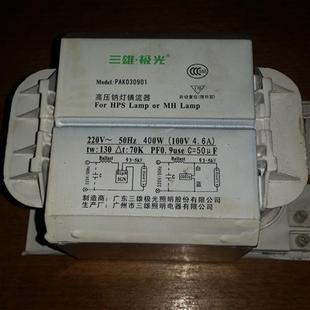 议价极光高压钠灯镇流器PAK030901议价