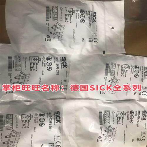 议价拍前咨询41795 IMA30-20BE1ZC0K IMA12-06BE3ZC0K德国SICK全
