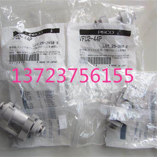 议价PISCO真空过滤器 VFU2-44P 全新正品