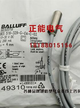 议价原BES00T6 BES516-329-G-E4-C-02 BES0077 BESM18MI-NOC80B-S