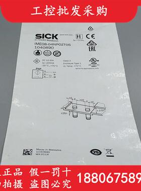 议价德国SICK西克全新原装IME08-04NPOZT0S电感式接近开关1040890
