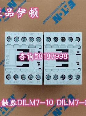 议价DILM7-10 DILM7-01原装进口接触器XTCE007B10 XTCE007B01正品
