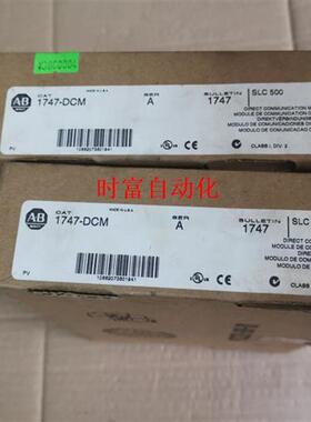 议价原装全新带包装1746系列模块,1747-DCM/A,1747-DCM