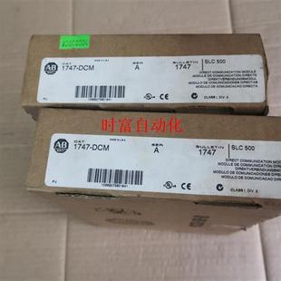 DCM 议价原装 1747 1746系列模块 全新带包装