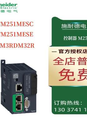 议价施耐德TM3高速计数模块TM3XHSC202/TM3XFHSC202
