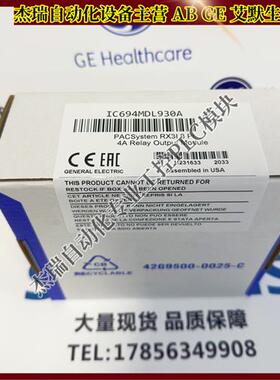 议价美国 IC694MDL930发那科 PLC控制模块 仓库现货 顺丰包邮