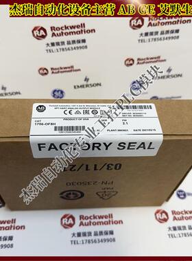 议价 1756-OF8H ControlLogix模拟输出模块电流/电压8点 1756OF
