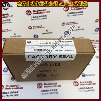 议价 1756-OF8H ControlLogix模拟输出模块电流/电压8点 1756OF