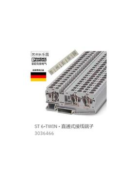 议价3036466 ST 6-TWIN 菲尼克斯弹簧6平方一进两出接线端子原装