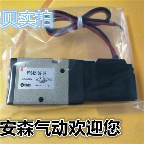 议价日本SMC原装正品VP342-3G-02/VP342-4G-02/VP342-5G-02电磁阀,标准件/零部件/工业耗材,其他气动元件,淘宝优惠券,粉丝福利购,淘宝优惠卷