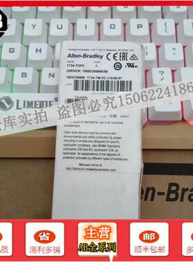 议价1734-TOP3 输入/输出端子底座螺丝夹12个终端 1734TOP3