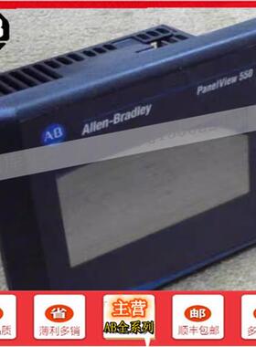 议价Panelview550 2711-K5A8 2711-B5A2 2711-K5A5 触摸屏