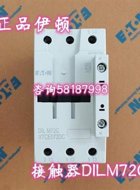 议价DILM72C AC220V AC110V AC380V 电磁接触器XTCE072D正品E
