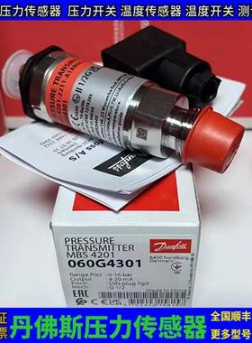 议价丹佛斯防爆压力变送器MBS4701-1811-1AB08 060G4306 DANFOSS