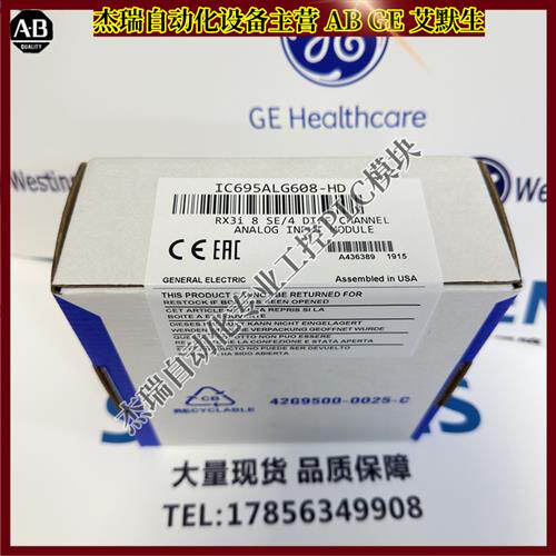 议价美国 IC695ALG608发那科 PLC控制模块 仓库现货 顺丰包邮