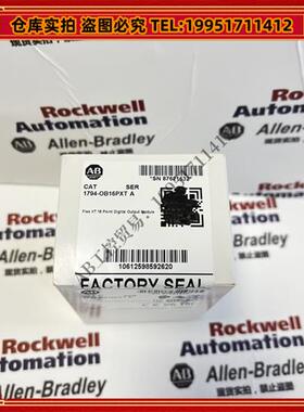议价 1794-OB16PXT 罗克韦尔 品质保障  顺丰包邮 现货库存
